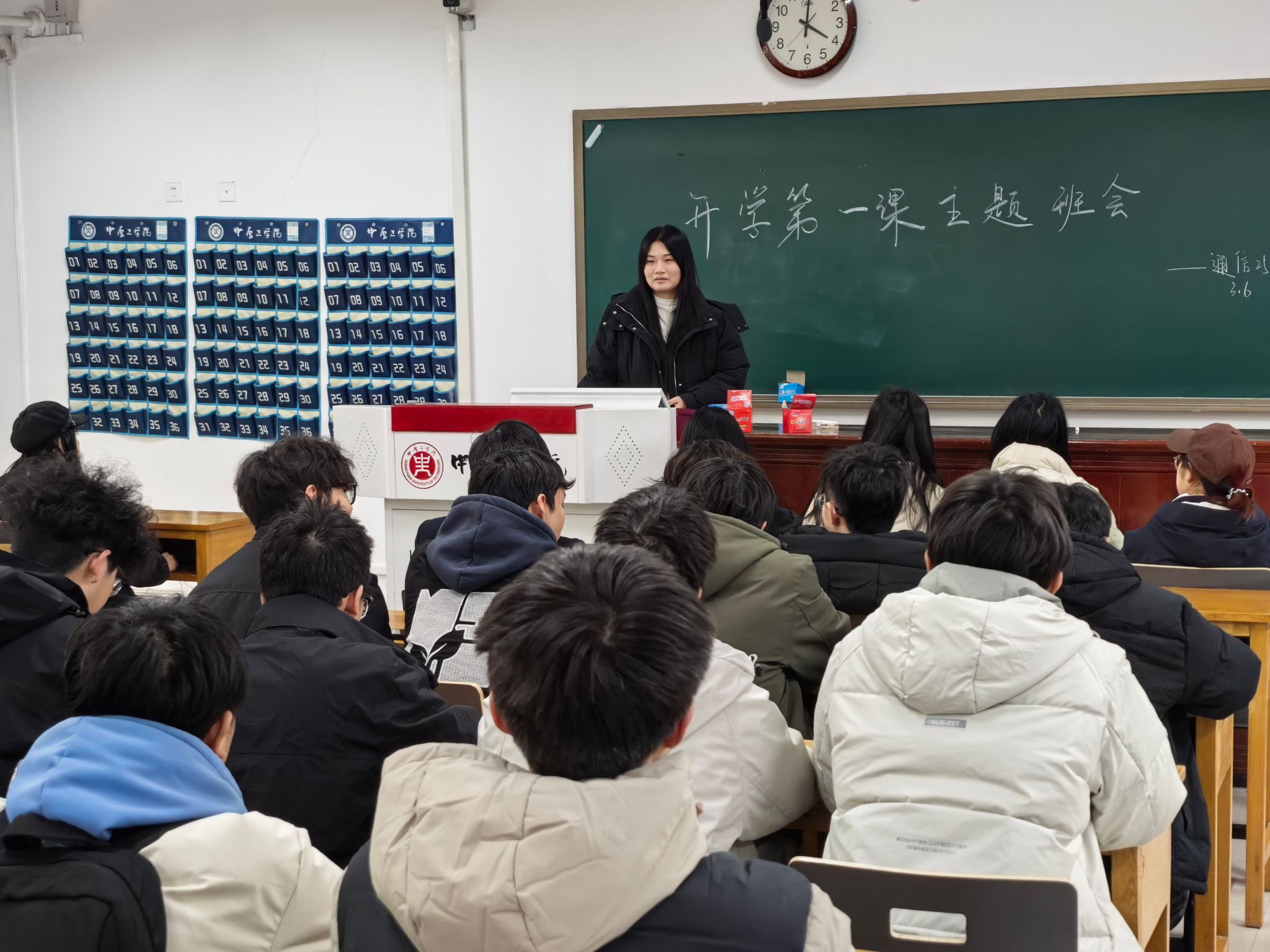 伟德国际1949全面启动2025-2026学年第二学期“开学第一课”主题班会