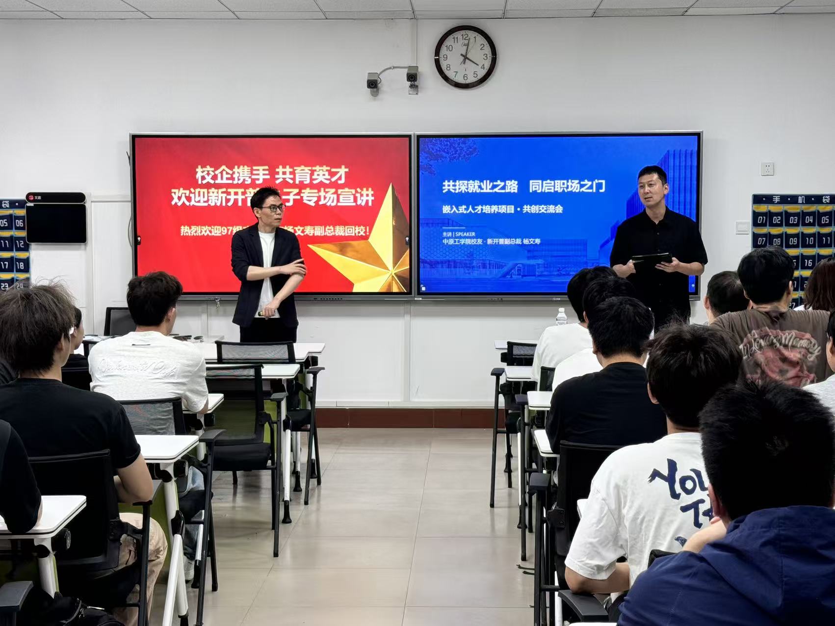 校企协同育英才，产教融合启新程 新开普嵌入式伟德国际模式宣讲会在我校圆满落幕