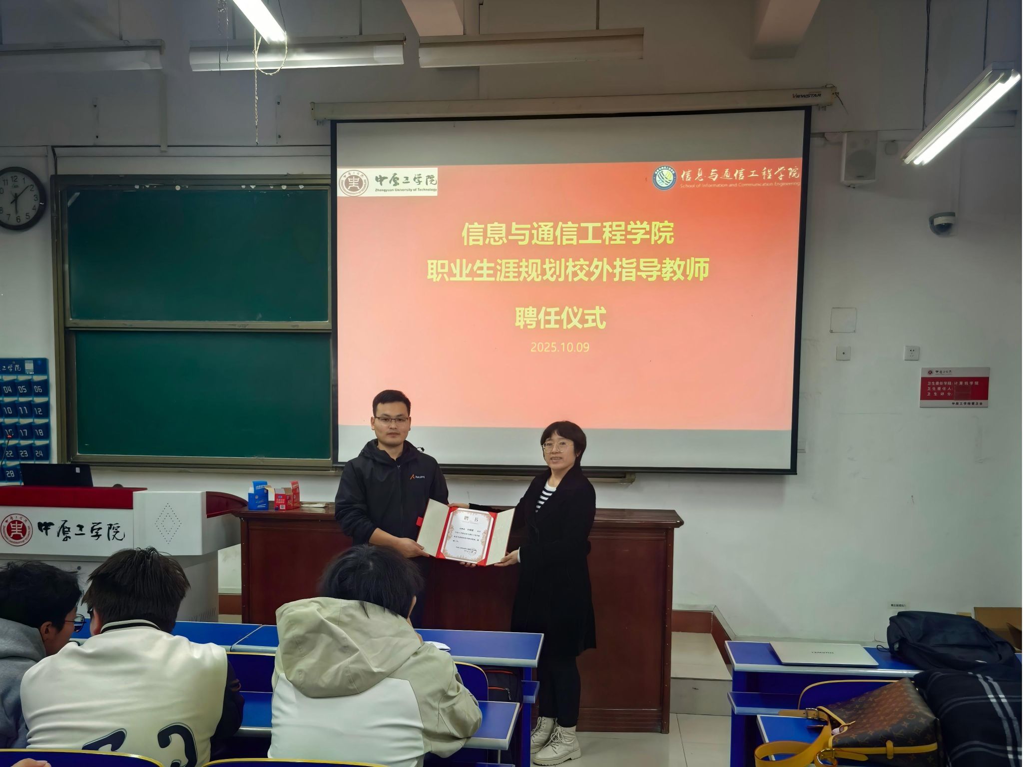 明晰职业发展路径 激发创新创业活力-伟德国际1949举办创新与职业生涯规划专题讲座