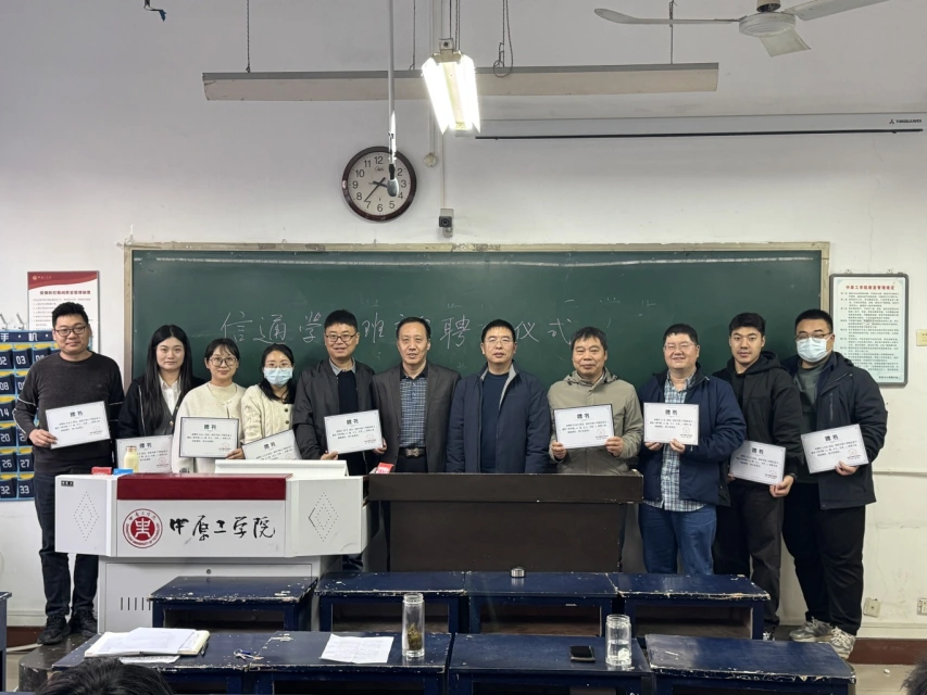 伟德国际1949举办2025-2026学年班主任聘任仪式